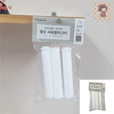 NEW 정수샤워기 필터 3개입 화이트 필터없는비데 욕실수전 연수기렌탈 샤워기필터 연수기 상품 이미지