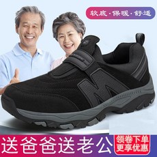 어버이 날 선물 노인 건강 화 남자 세트 발 슬립 온 아빠 화 봄 여름 중 노년 통기 성 소프트 베이스 미끄럼 방지 안전 산책 남자 화 운동 레저 신발 JDT932JD 블랙 39 표준 사이즈