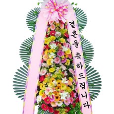 럭셔리플라워 축하3단화환G 개업식화환 결혼식화환 행사화환 전국꽃배달 전국배송 당일배송
