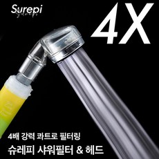 슈레피 스킨케어 샤워필터+미니샤워헤드 세트