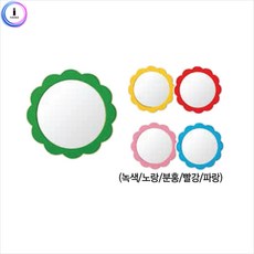 h78 M11 해바라기 안전 거울, 노랑