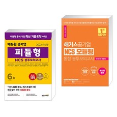 ncs해커스모듈통합