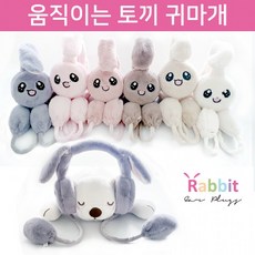 움직이는토끼