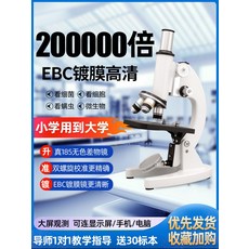 전자현미경 10만배 고화질 수산양식 고등학교 입시 실험 같은 어린이 과학은 진드기 정자 운동성 볼 수 있으며 중학생은 세포를