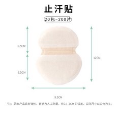겨드랑이패드슬림