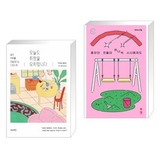 오늘도취향