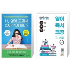 독서교과서