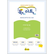 톡스토어책