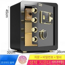 가정용금고 사무실용금고 가정용 소형 스틸 금고 높이 40/45cm, 블랙 [지문 비밀번호/열쇠], 45*38*33CM