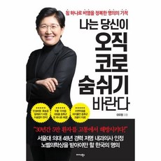혜지원10배속영어회화