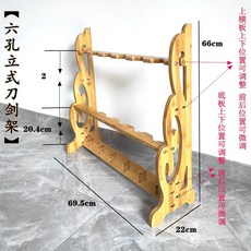 사극 무술소품 거치대 검 칼 스탠드 대나무 검도 용품, 우드컬러6홀수직검스탠드