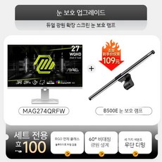 MSI 게이밍 모니터 27인치 2K180HZ 게임용모니터 MAG274QRFW 화이트 240HZ 화면 24