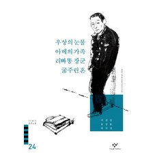 20세기창비한국소설