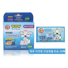 애견 펫구강관리 손가락티슈 20매x3개 구강티슈, 20개, 3개
