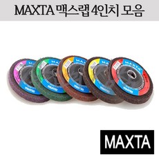 맥스랩