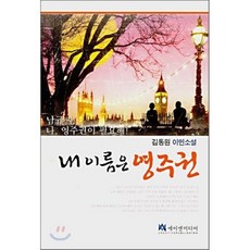 영주권책