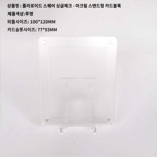 미니 서브 모니터 디지털액자 고화질, 폴라로이드 스퀘어싱글(스탠드 미포함) 카드슬롯77*93