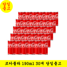 코카콜라190ml30