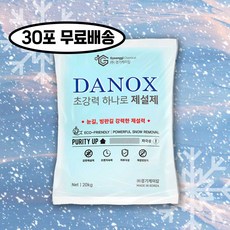 다녹스 친환경 국산 제설제 30포 염화칼슘 제설용 20Kg 폭설 한파 눈길