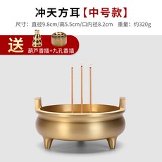 향꽂이 향재 제기상 뿔향 불교 연꽃 제사향피우기 홀더 도자기 소형 가정집, [입문형] 충천귀-미디엄 황동, 1개