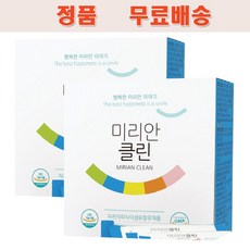 미리안