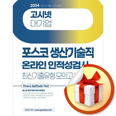 포스코 빌딩 자재 이천