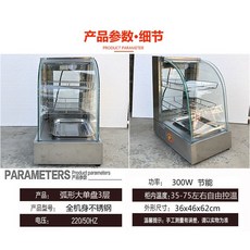 절연 캐비닛 항온 상업 소형 난방 인큐베이터 데스크탑 에그 타트 디스플레이 캐비닛 버거 밤나무 요리 식품 빵 캐비닛, 공식 표준, 베이지스테인리스스틸대형단판3단