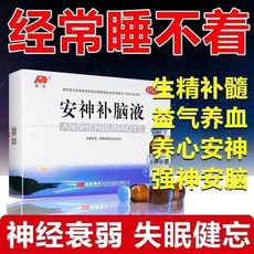 중국명품 길림 오동 안심보뇌액 실면증 제일 신경쇠약 기억력감퇴 정품보장, 2박스, 40병