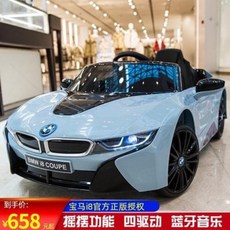 i8전동차밧데리