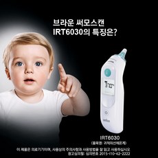 브라운 IRT6030 귀체온계, 1개