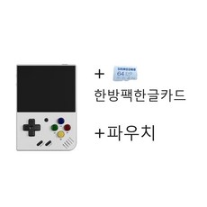 미유미니플러스 휴대용 레트로 게임기, 흰색