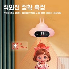 Mochae 스마트 적외선 신장측정기 어린이 키재기 용품 휴대용 자동 키재기 고화질 디지털 디스플레이 1개 핑크색 X6 상품 이미지