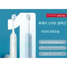 미세전류칫솔 교정 캔트칫솔 두줄칫솔 스위스칫솔, 7