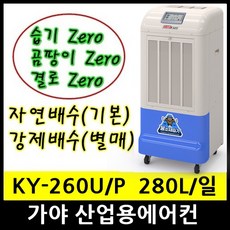 ky-260u