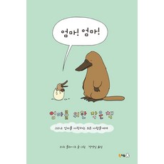 북극곰스노우볼