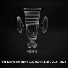 투명 TPU 기어 패널 센터 콘솔 스크래치 방지 필름 메르세데스 벤츠 GLS 450 GLE 350 2024 용 자동차 인테리어 액세서리, 1) A