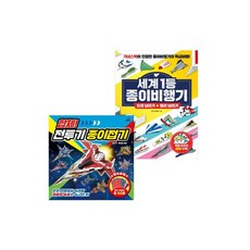 전투기종이접기