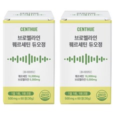 센트휴 브로멜라인 퀘르세틴 듀오정, 2개, 60정