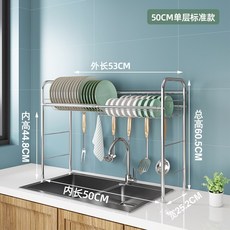 해외 주방 선반 식기건조대 스테인리스 수납대 싱크대 상단용-15979, 단일옵션