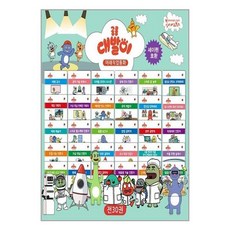 봄이아트북스 공룡 대발이 미래직업동화 세트 - 전30권 (마스크제공)