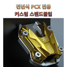 pcx21년식