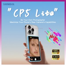 SHIMBOL CP5 라이트 5 인치 모니터 스크린 폰 후면 카메라 아이폰 셀카 브이로그 라이브 스트림 틱톡 호