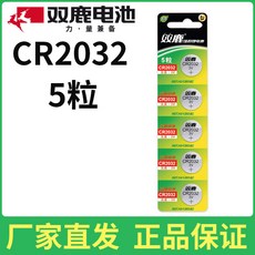 cr20325알