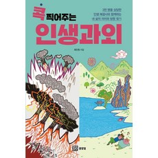 떨림과울림김상욱