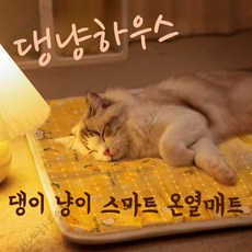 댕냥하우스 강아지전기장판 애견온열매트 전기담요 고양이전기장판 9단, 캐피바라, 1개