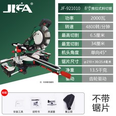 8인치슬라이드컷팅기