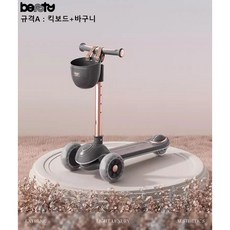 BEUNTY V9 1-3세 유아 아동 접이식 LED 발광 킥보드/주니어 3발 스쿠터/3in1 아이 어린시절 동반 퀵보드/애기 돐선물/다기능 휴대용 유모차, 색상A, 블랙+골드