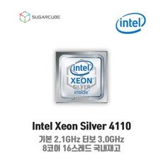 Intel xeon Silver 4110 서버cpu 워크스테이션cpu