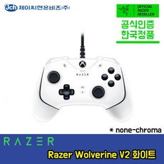 [정품] 레이저코리아 울버린 V2 화이트 Razer Wolverine V2 White 유선 컨트롤러, 1개