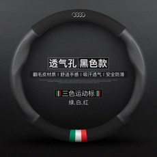 아우디 A6L A4L A3 A8L A5 A7 Q2L Q3 Q5L Q7 휠 커버, 아우디 -3 (그린 화이트 레드) 블랙
